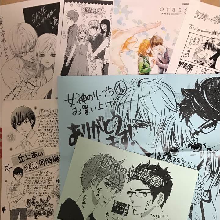 少女漫画ペーパー① まとめ売り