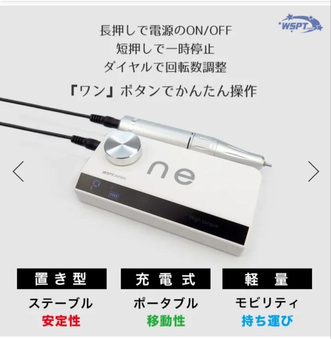 ネイルマシーン ONE