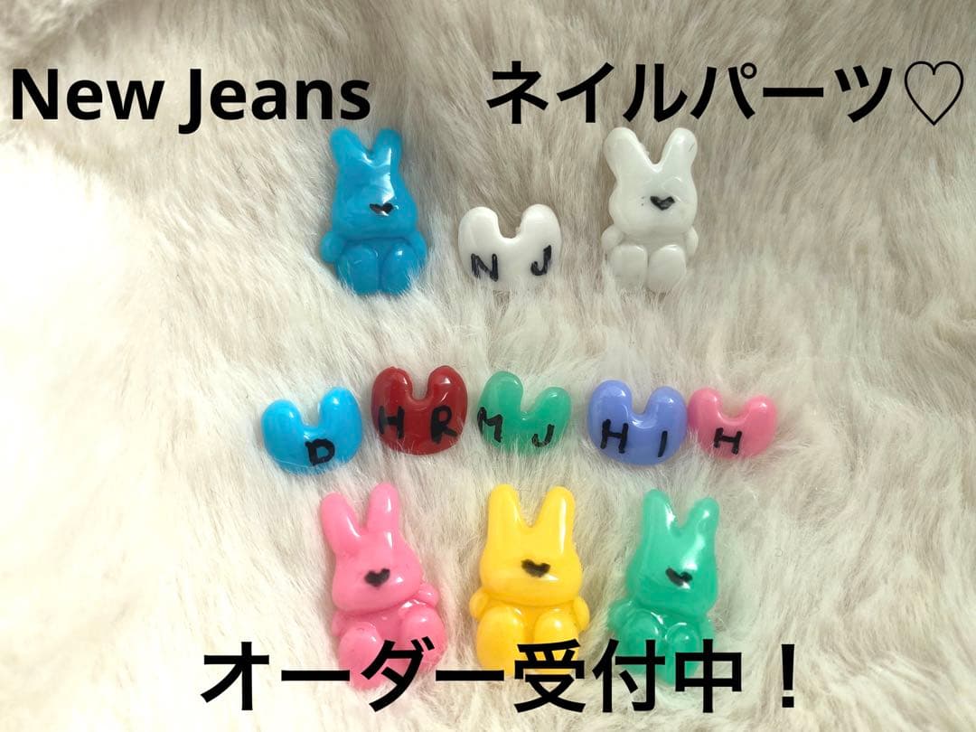 kpop ネイルパーツ3D NewJeans