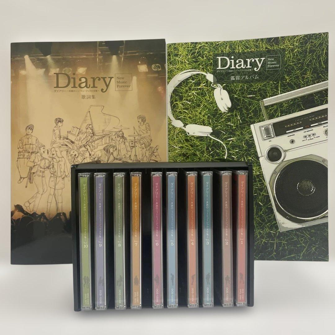 ユーキャン通販ダイアリー Diary永遠のニューミュージック大全集 CD 新品