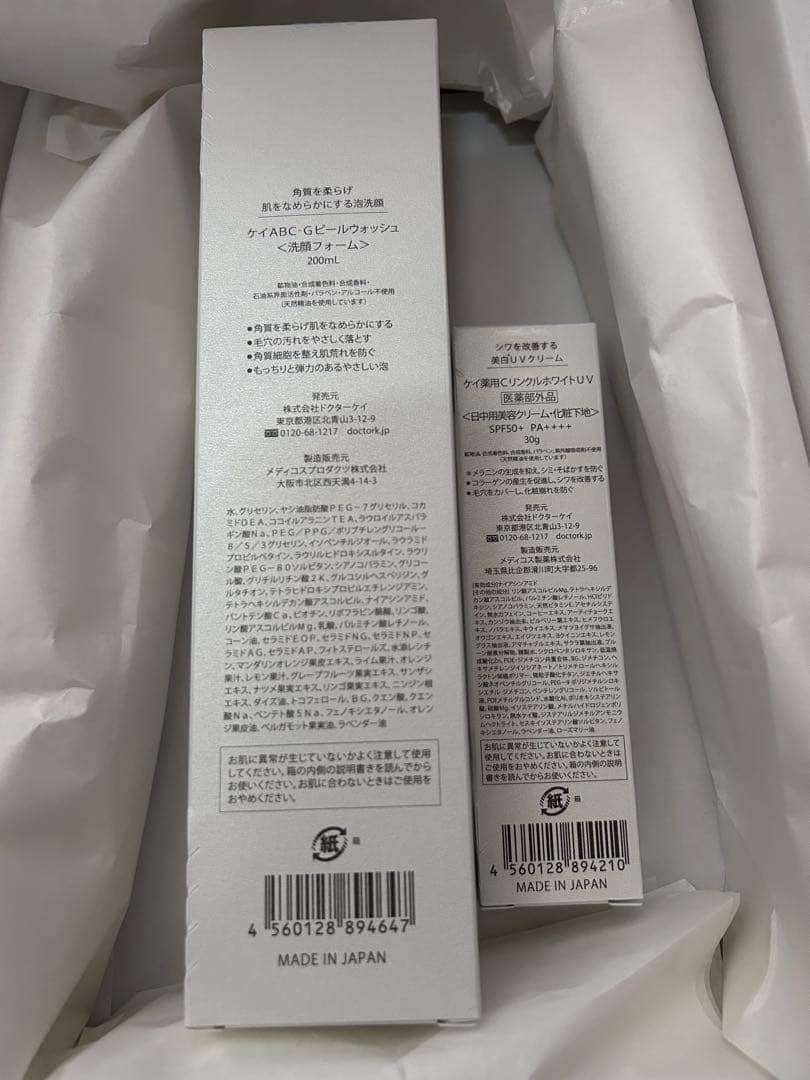 Dr. K ABC-G ピールウォッシュ 美白UVクリームSPF50+ セット