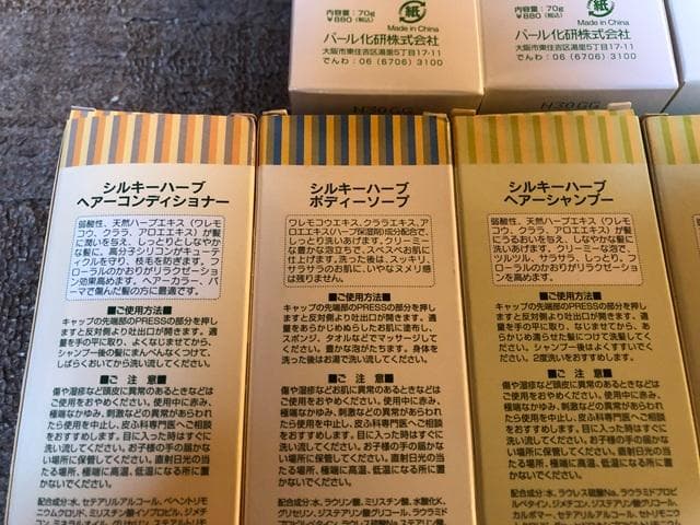 シルキーハーブ シャンプー ソープ シャンプー コンディショナー