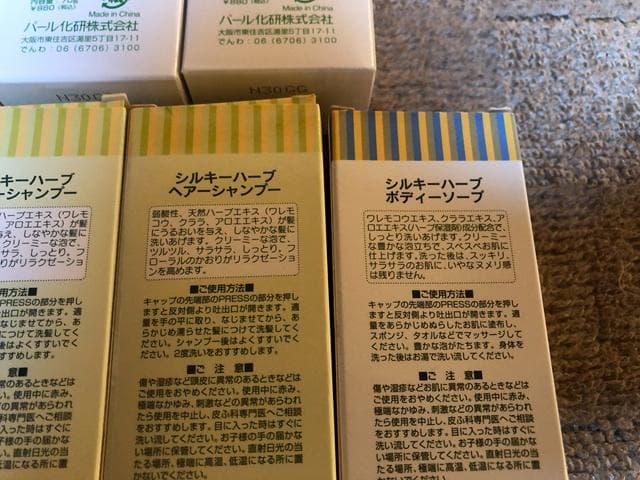 シルキーハーブ シャンプー ソープ シャンプー コンディショナー