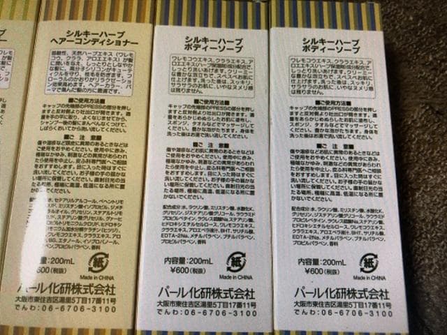 シルキーハーブ シャンプー ソープ シャンプー コンディショナー