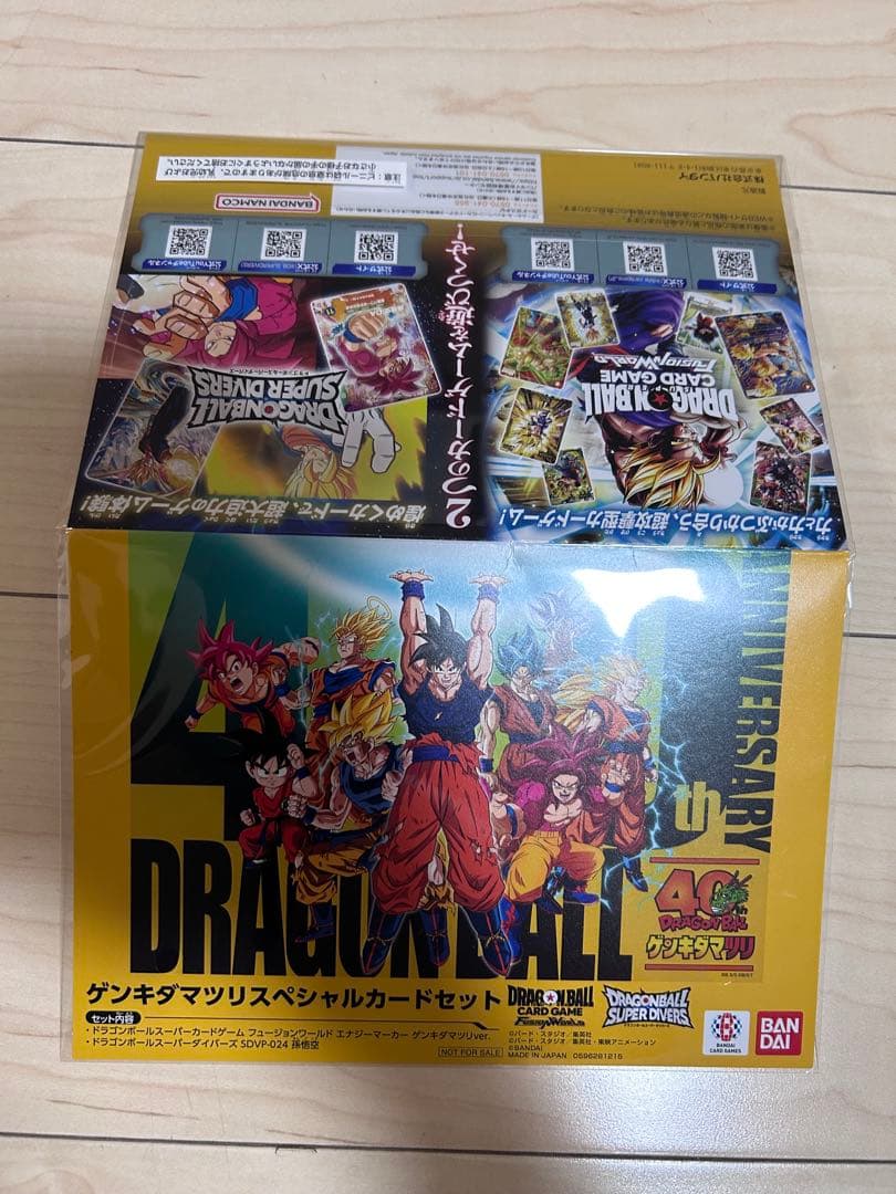 ★新品 ドラゴンボール ゲンキダマツリ 入場者特典