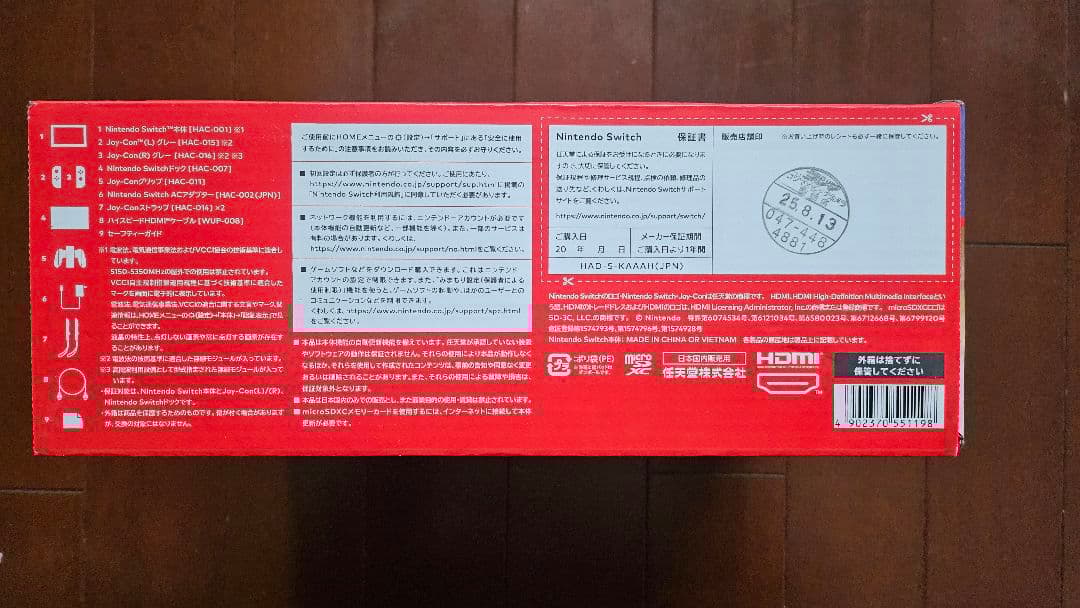 Nintendo Switch グレー ニンテンドースイッチ