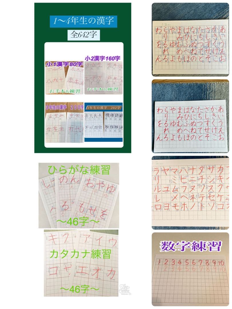 【新学期】全部セット1～4年漢字ひらがな・カタカナ等⭐️紅福のお手本プリント⭐️
