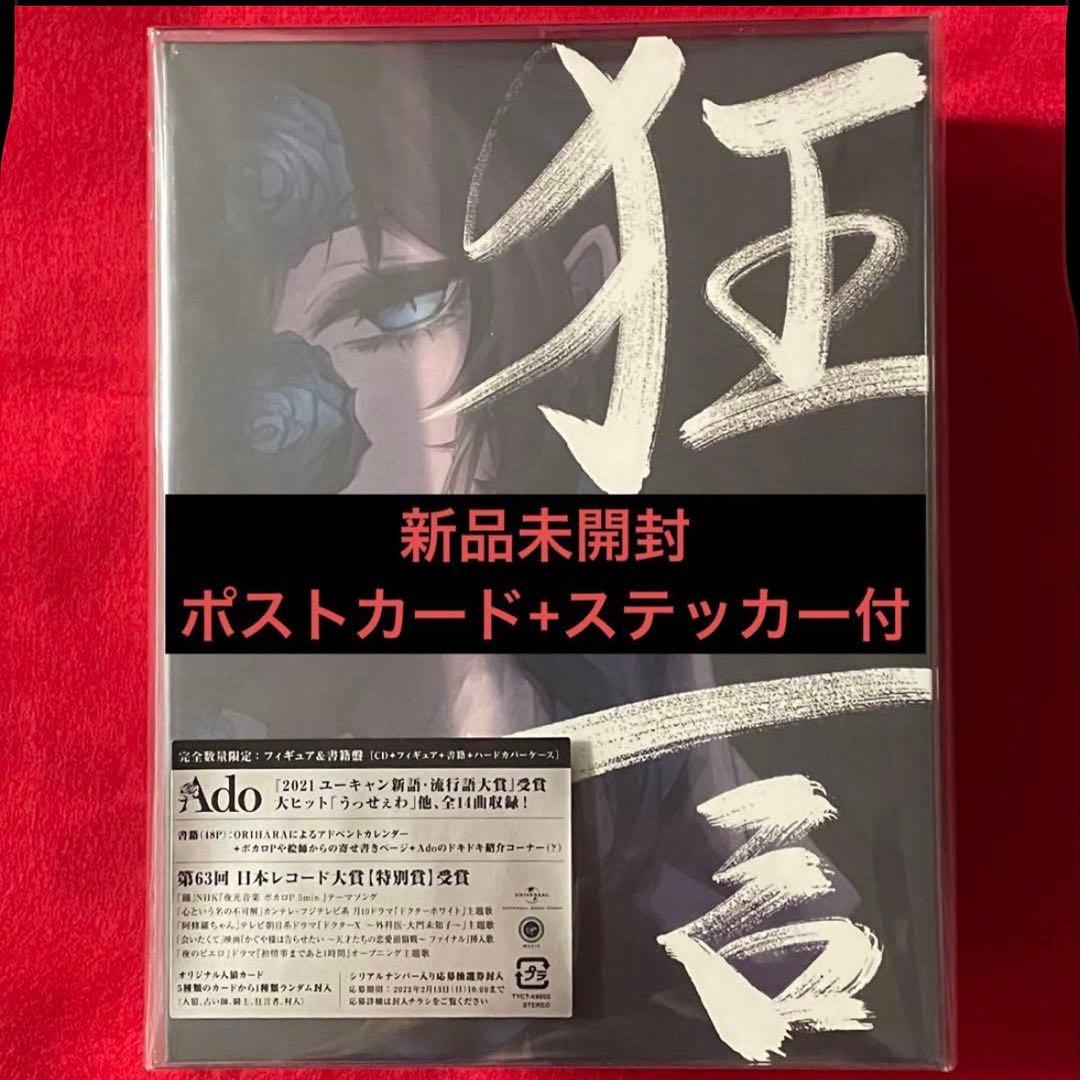 Ado / 狂言(完全生産限定盤)CD+フィギュア+書籍+ハードカバーケース