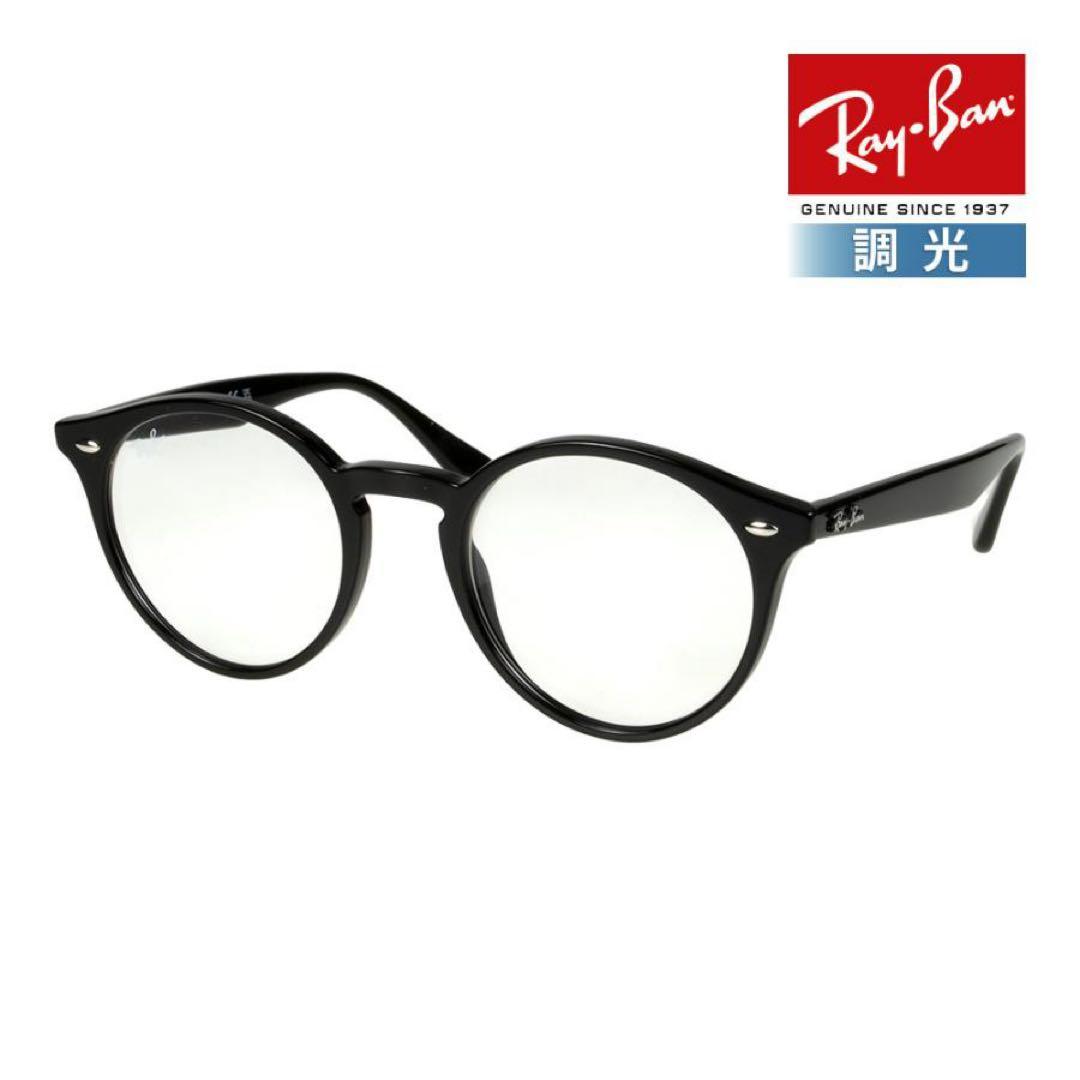 『Ray-Ban 』調光レンズ サングラス RB2180 601/MF 49