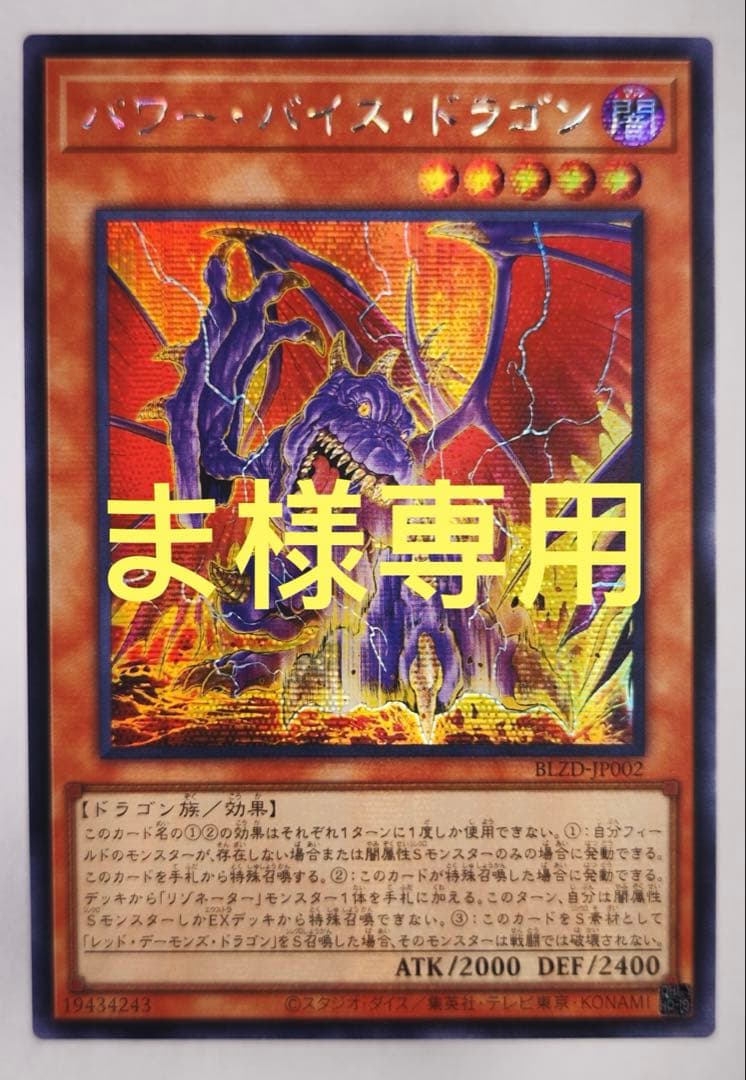ま　遊戯王　レッドデモンズ関連カードまとめ