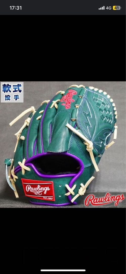 【希少】ローリングス 国内100個限定　軟式投手用　2021年　小川モデル