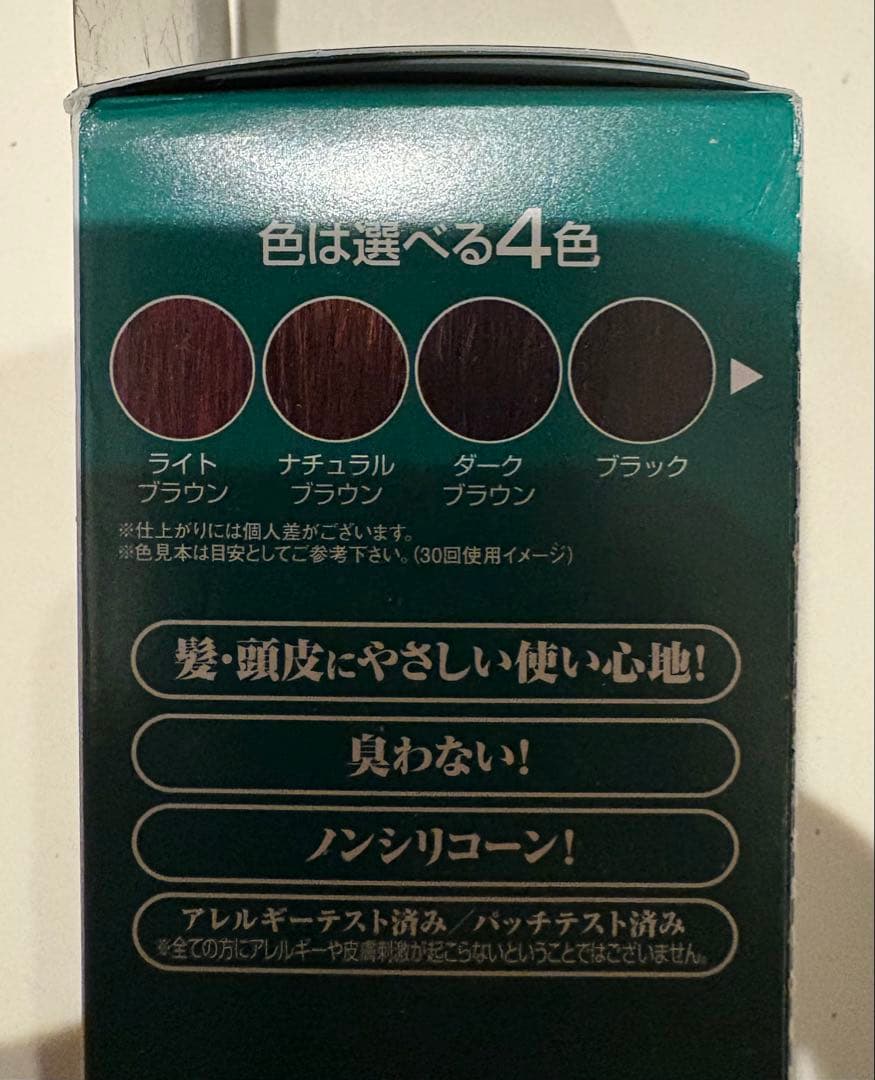 【未開封】利尻昆布カラーシャンプー ダークブラウン200ml 4本セット