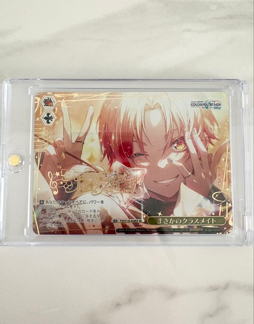 プロセカ　ヴァイス　天馬司　SEC 「まさかのクラスメイト」　箔押し