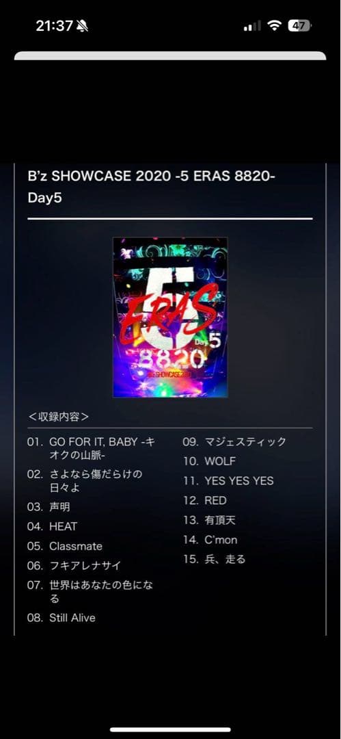 B’z SHOWCASE 2020 完全受注生産COMPLETE BOX DVD