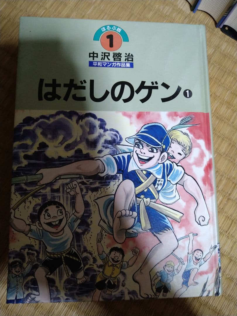 中沢啓治　平和マンガ作品集　19巻セット　はだしのゲン他