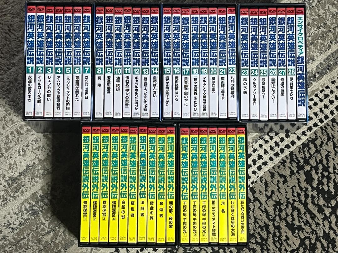 DVD-BOX 銀河英雄伝説 全46巻セット