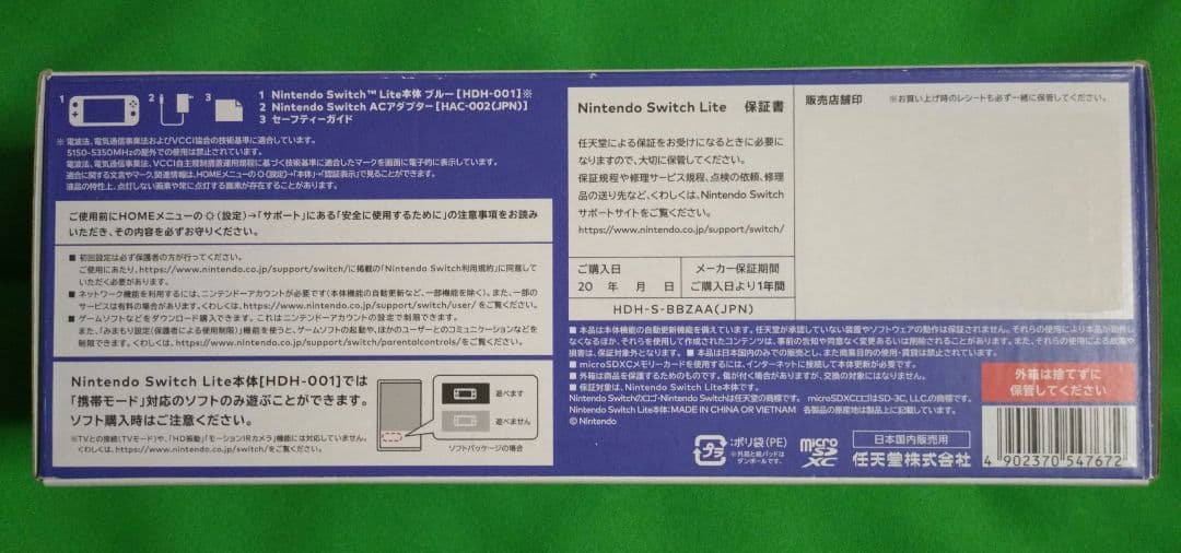 緊急値下⭕新品・未使用品★Nintendo Switch Lite 青色 本体