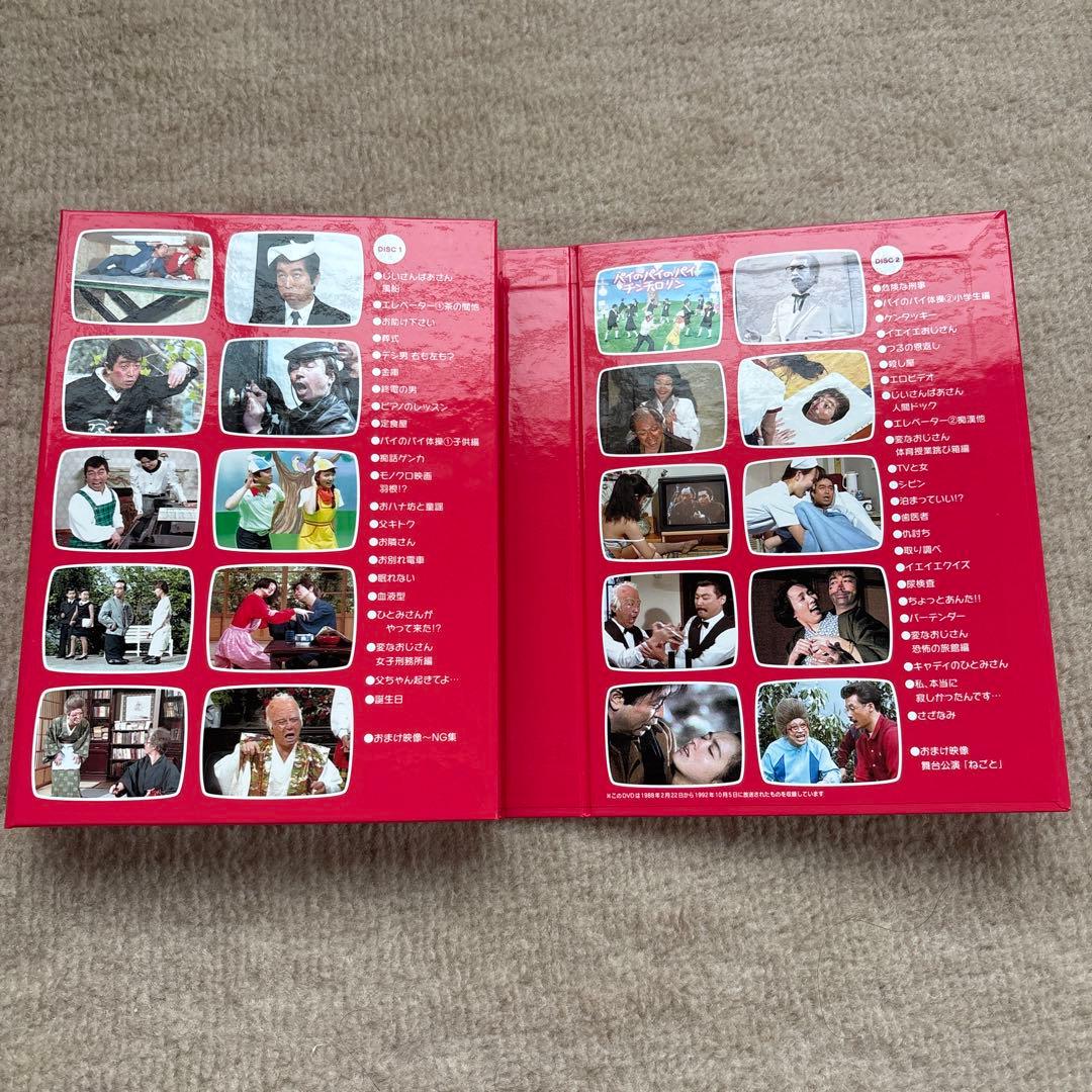 ユリココアさん専用　志村けんのだいじょうぶだぁ編&ウンジャラゲ編DVDセット