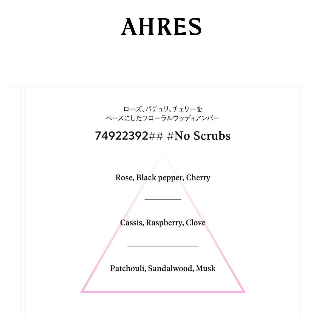 香水(女性用) AHRES Sound Skin Perfume #No Scrubs
