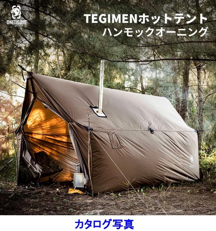 ヨ*ヲ様 未使用！OneTigris TEGIMEN ハンモックオーニング＆ホッ