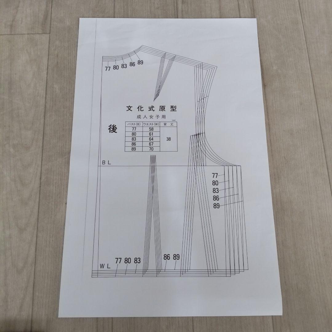 文化服装学院教材8冊+原型パターン