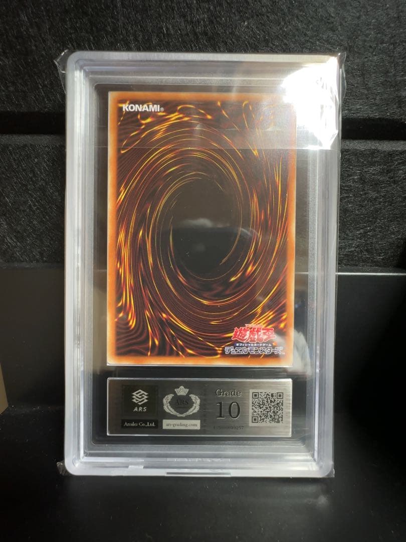 【ARS10】遊戯王 屋敷わらし 絵違い プリシク