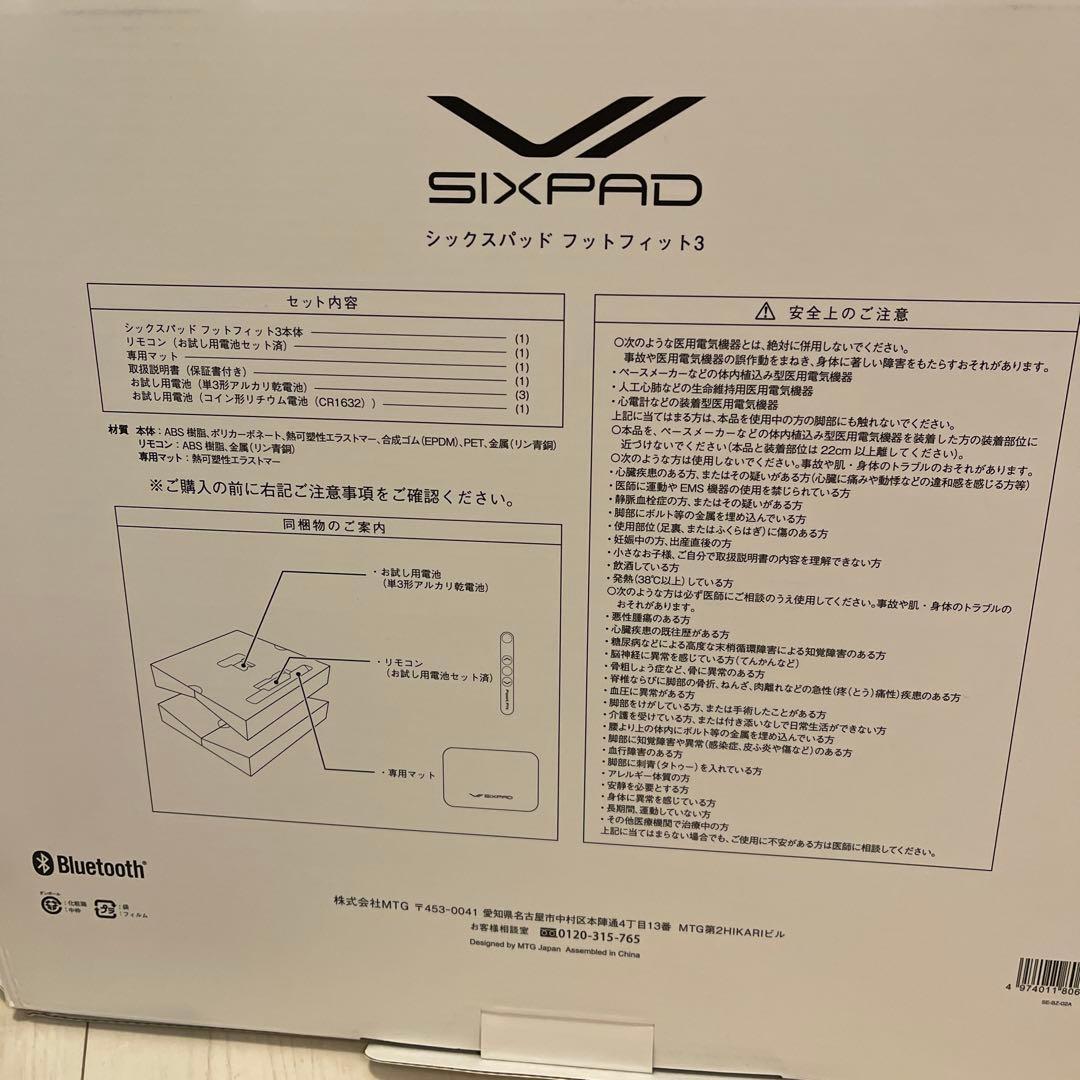 SIXPAD Foot Fit 3 新品同様　 フットローラーと、DVD付き