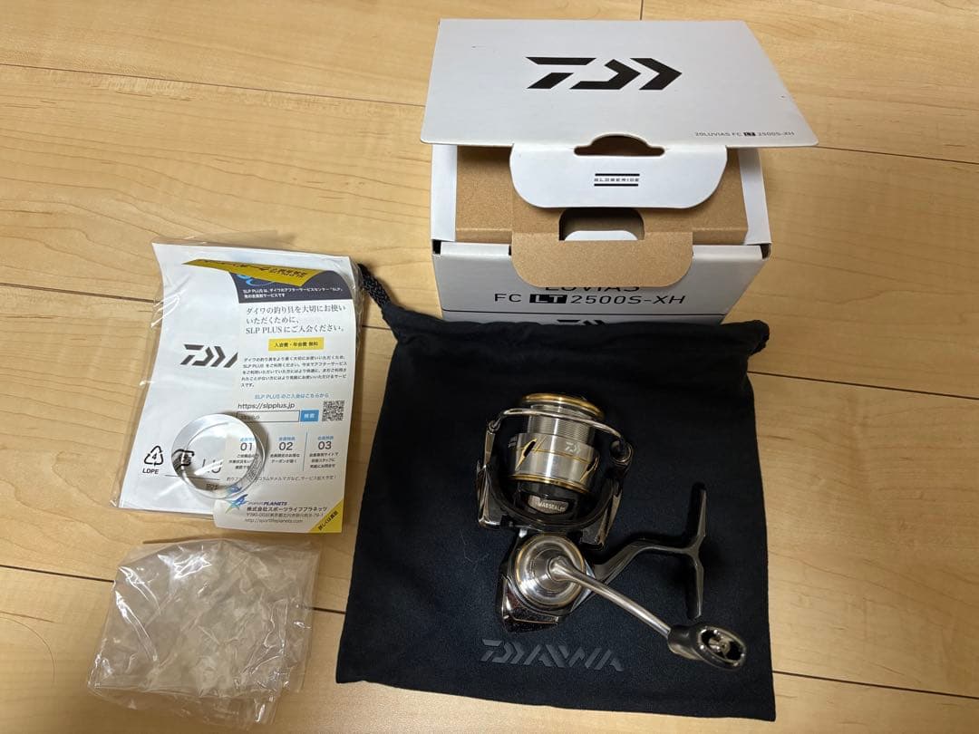 ルビアス 20 2500S-XH