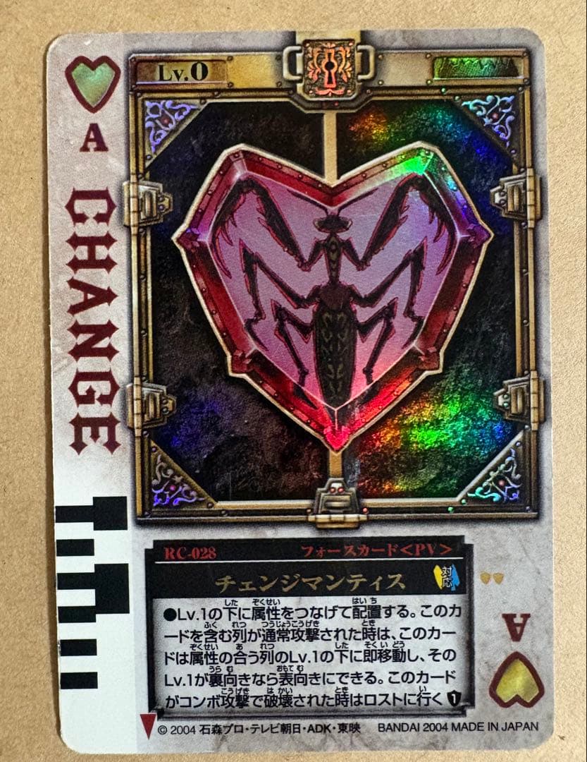 仮面ライダーブレイド★ラウズカード★172