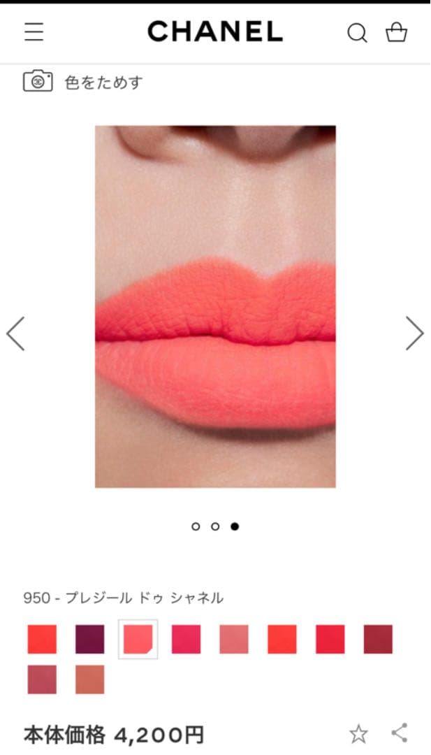 CHANEL rouge allure liquid powder 3本セット