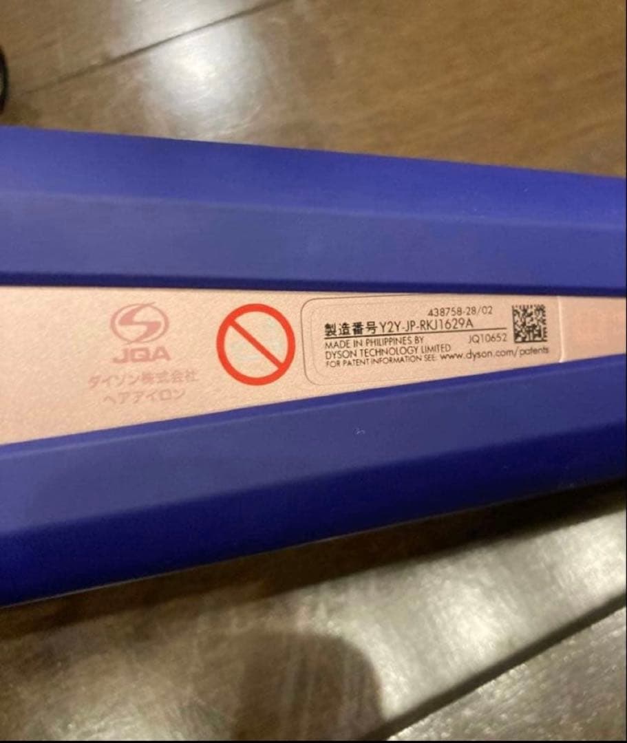 美品☆DysonストレートヘアアイロンHS07ダイソン☆コードレス☆