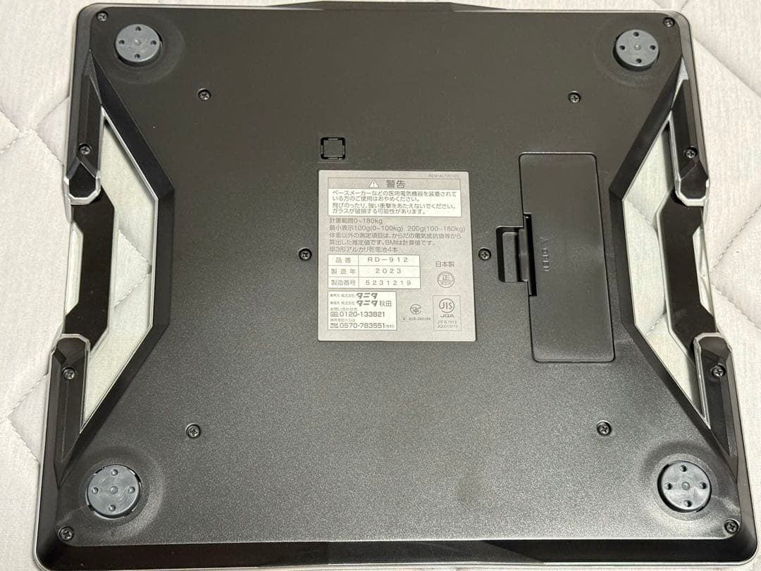 健康管理・計測計 TANITA Innerscan dual RD-912