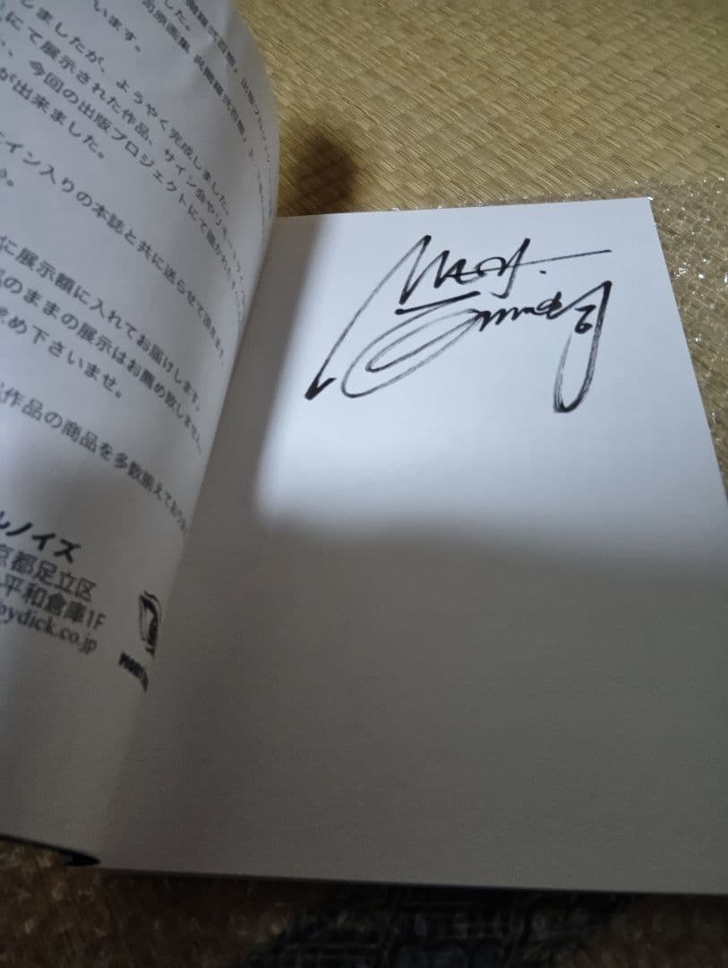 呉爾羅<ゴジラ>百態 弐百態上下巻 西川伸司 原画集