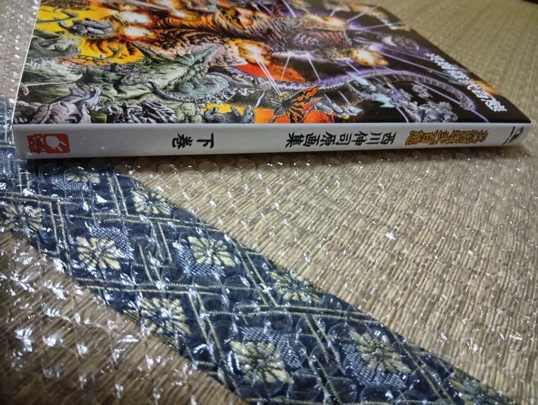 呉爾羅<ゴジラ>百態 弐百態上下巻 西川伸司 原画集