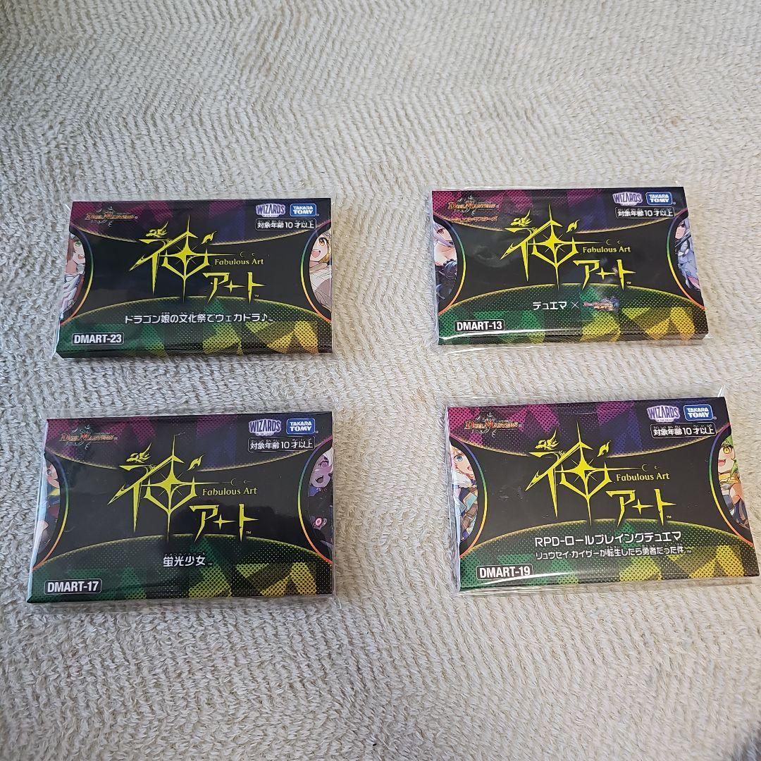 神アート デュエプレ ドラゴン娘の文化祭 蛍光少女 ロールプレイング