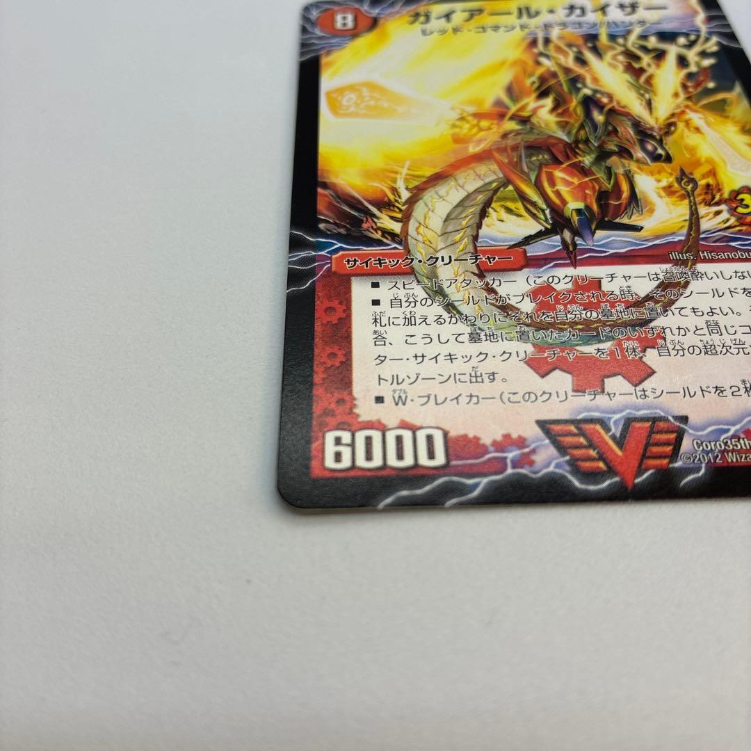 デュエルマスターズ　ガイアールカイザー　プロモ