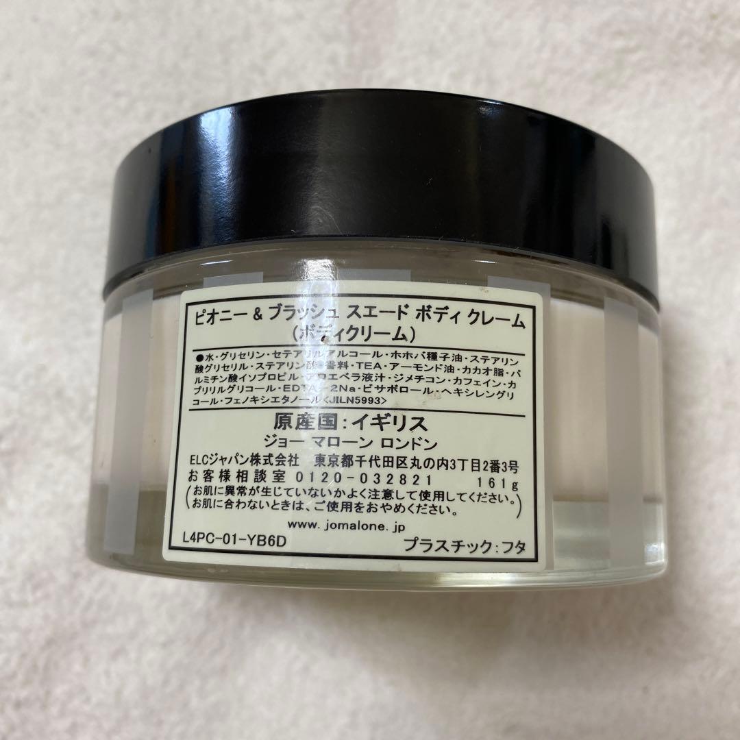 ピオニー＆ブラッシュスエードボディクレーム　175ml♡