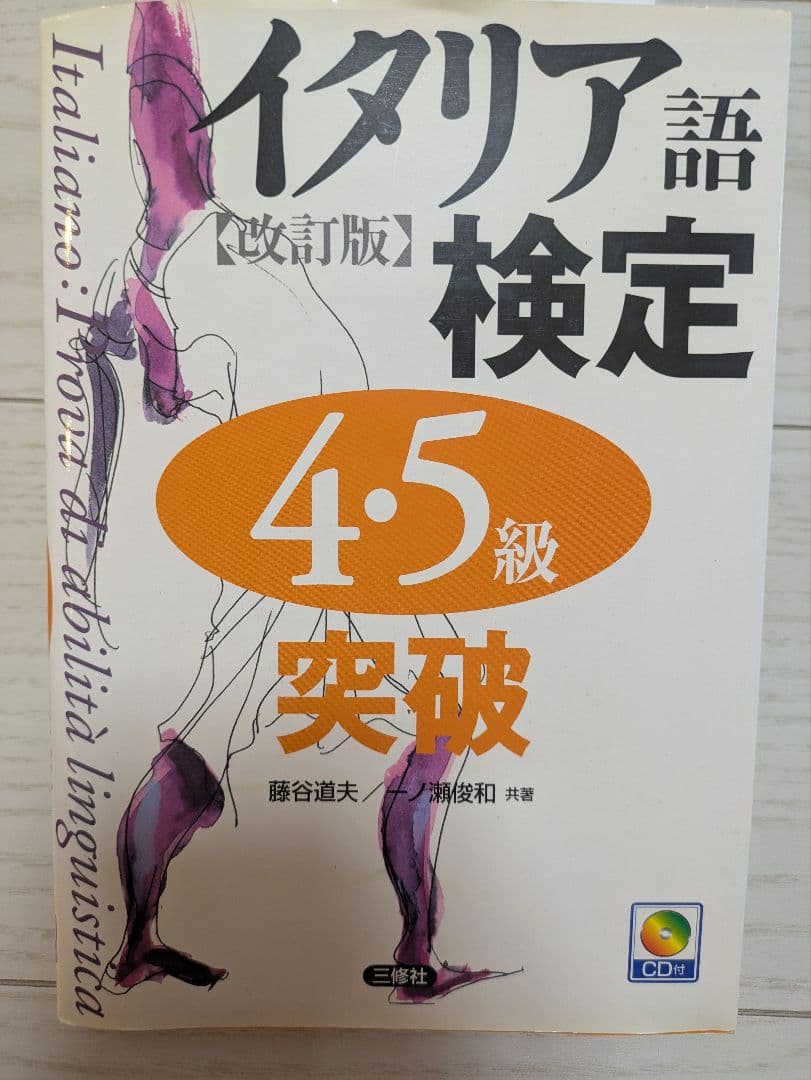 【独学完結！超豪華12点セット】イタリア語学習フルコンプリートBOX✨