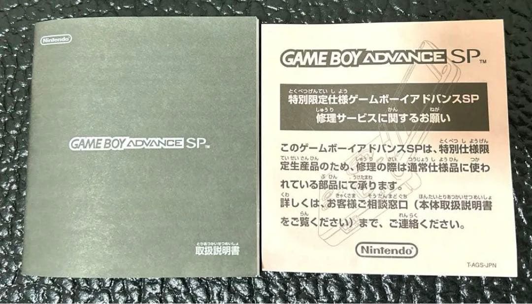 【美品】【箱付き】ポケモンセンター限定GBアドバンスSP アチャモオレンジ