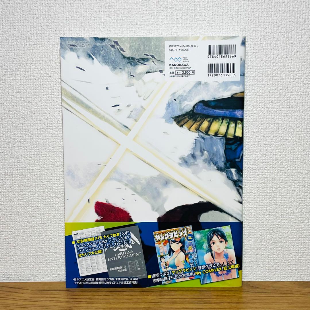 【初版帯付き】幻影異聞録 ビジュアル設定資料集 Visual Artworks