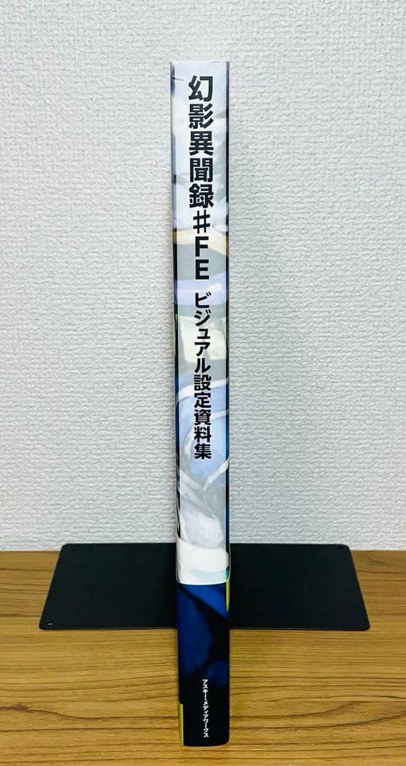 【初版帯付き】幻影異聞録 ビジュアル設定資料集 Visual Artworks