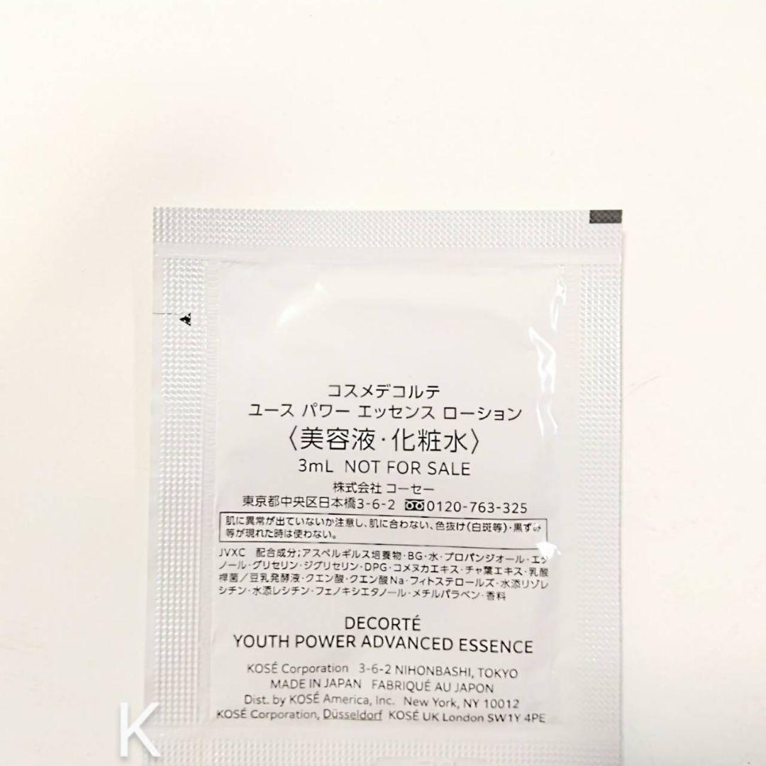 コスメデコルテ　AQ ラディアンス エアリークリームウォッシュ　60包