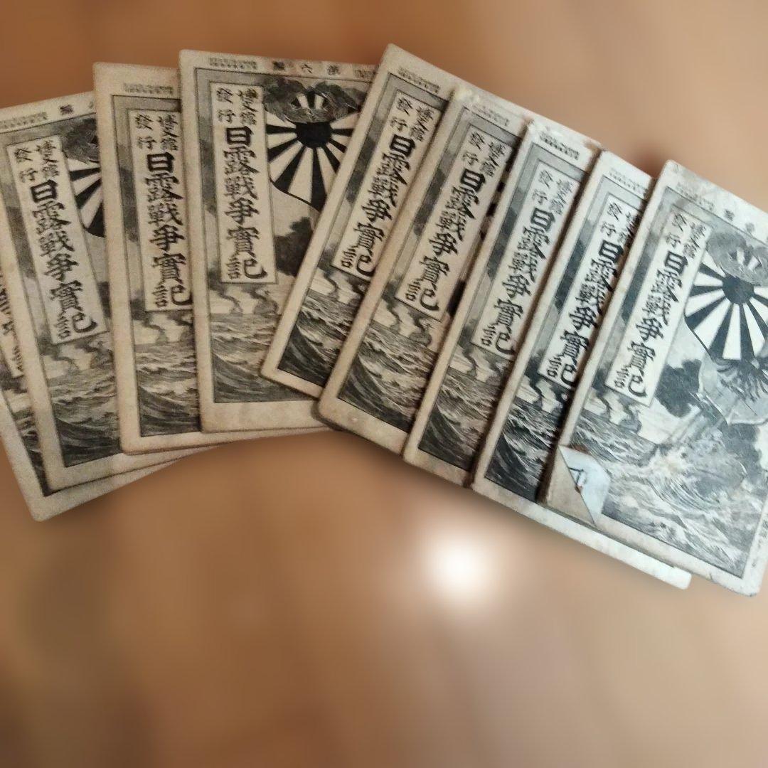 希少価値　明治37年 日露戦争實記　まとめ売り38冊