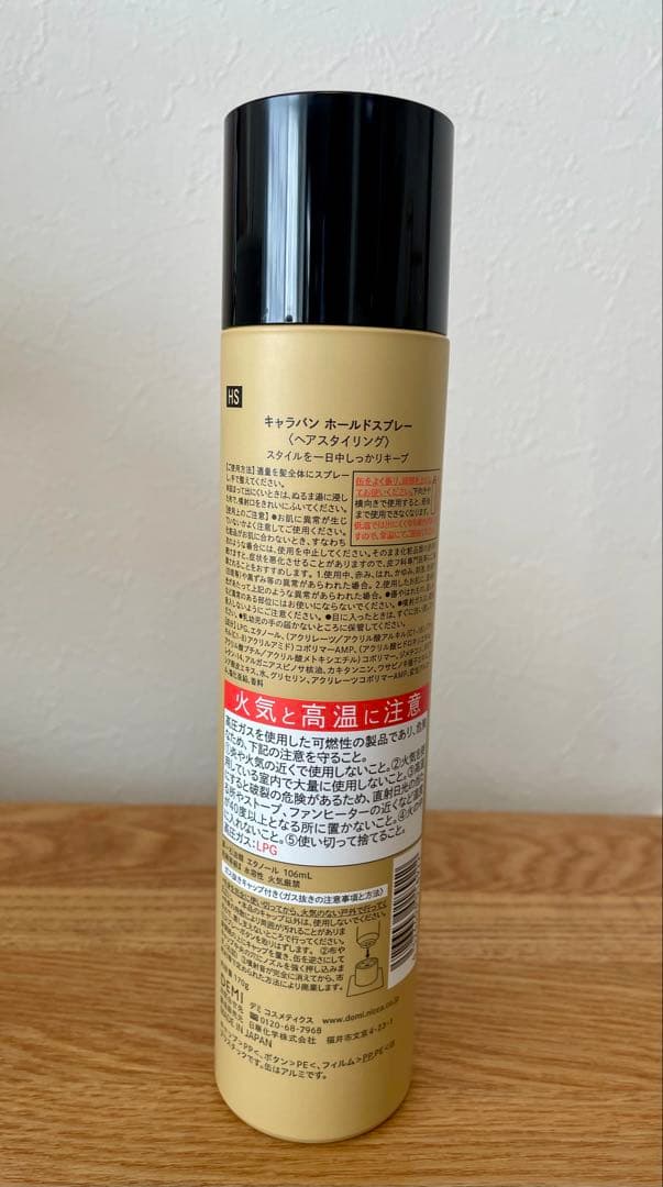 CARAVAN ヘアワックス・ホールドスプレーセット