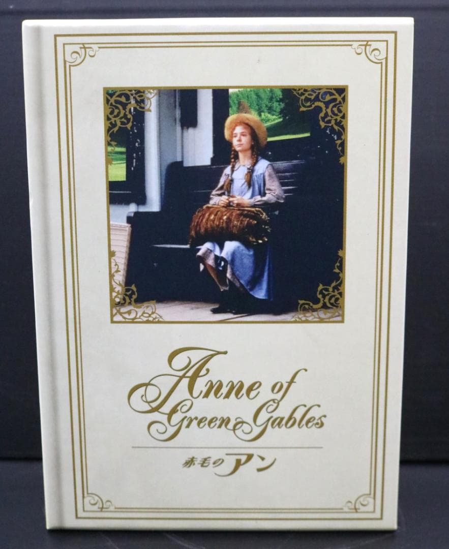 〇赤毛のアン 三部作 DVD-BOX アンの青春 アンの結婚 英語字幕入り