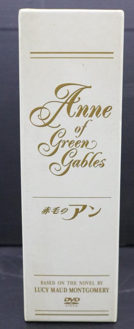 〇赤毛のアン 三部作 DVD-BOX アンの青春 アンの結婚 英語字幕入り