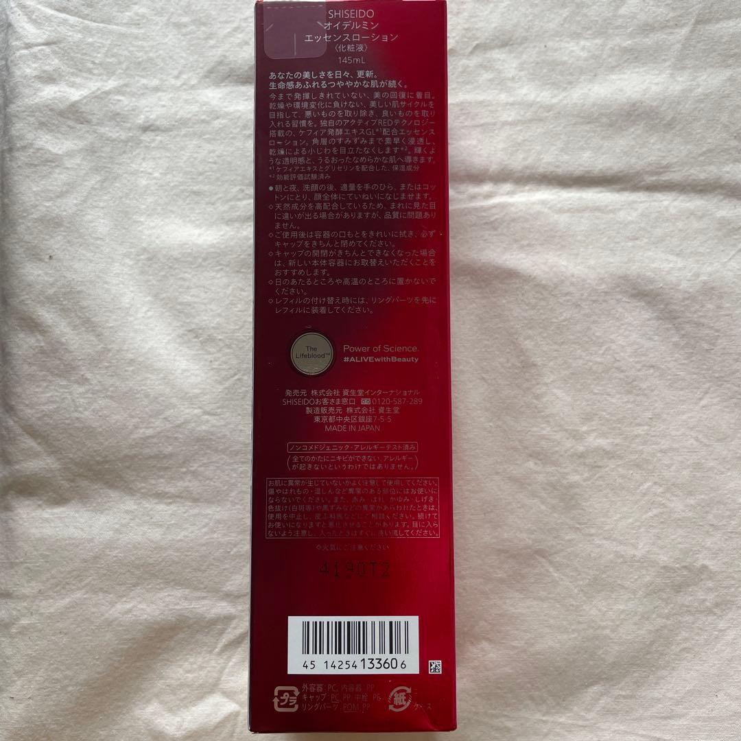 資生堂EUDERMIN Essence &ULTIMUNE Serum セット
