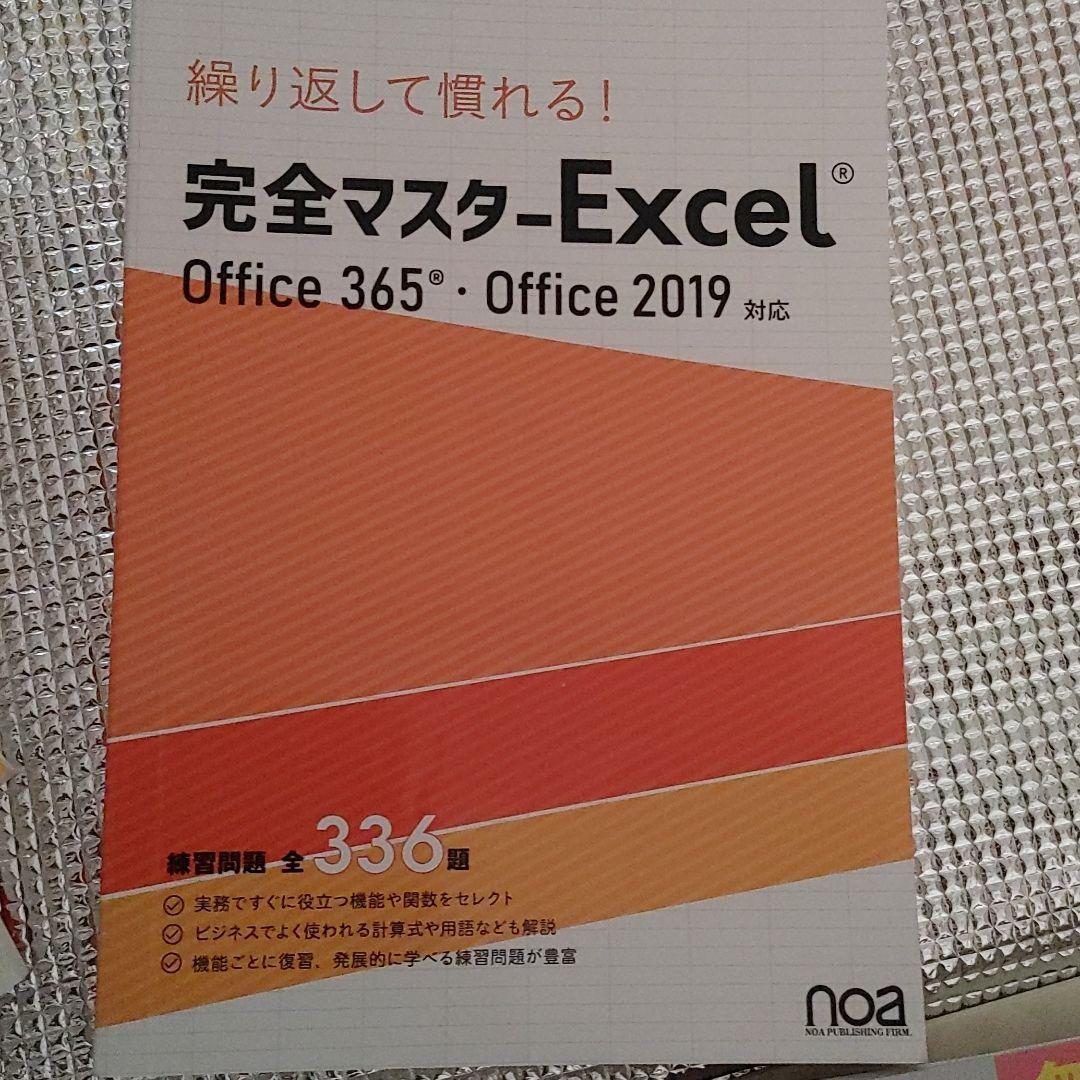 パソコンテキスト