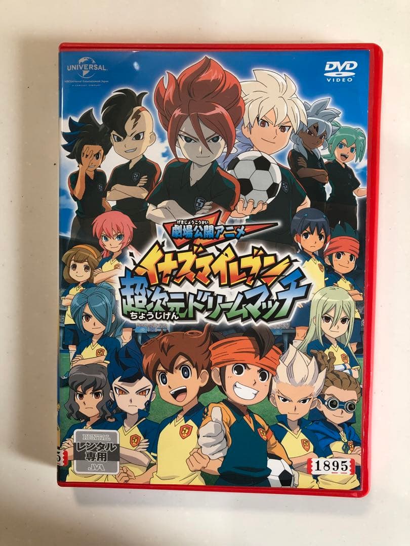 イナズマイレブン 超次元ドリームマッチ DVD