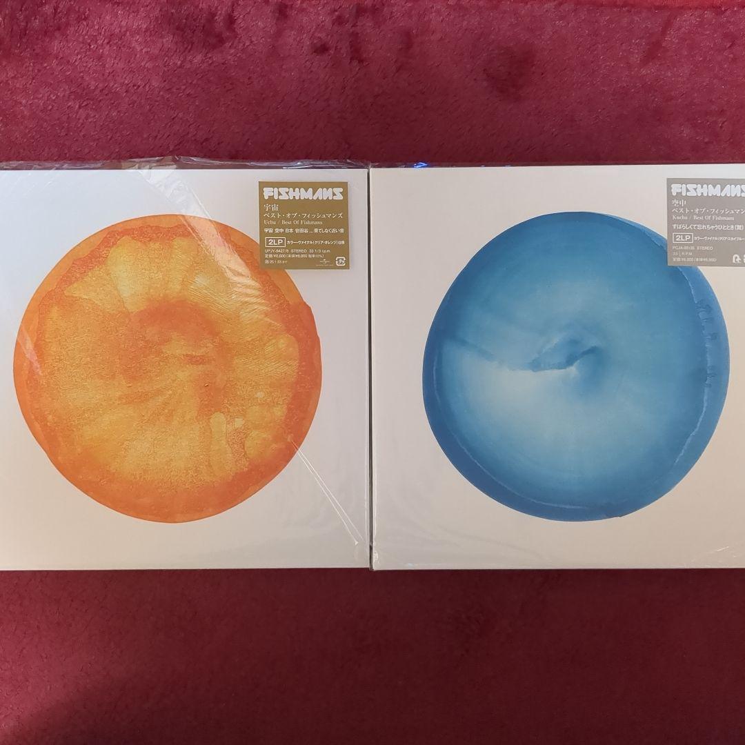 FISHMANS アナログレコード『空中』『宇宙』2枚セット